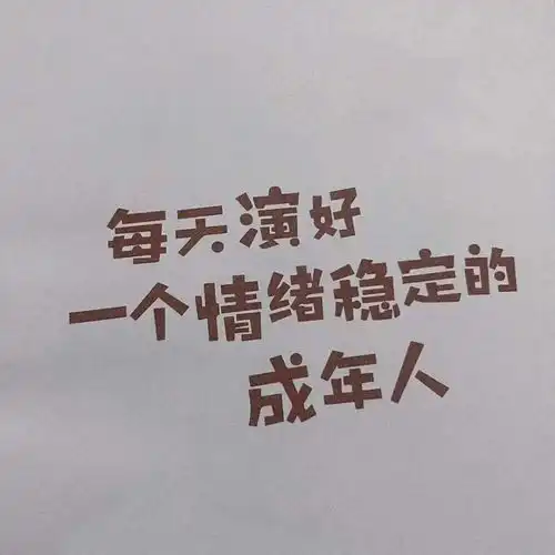 头像背景丨七分自然三分甜呐
