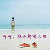 头像一个人在看海微信头像图片大全