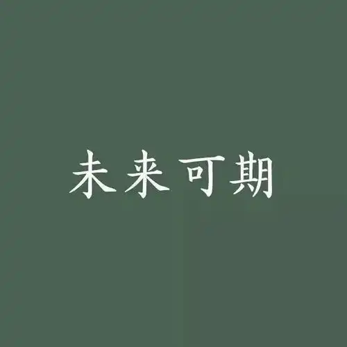 沉迷学习的头像,励志学习头像
