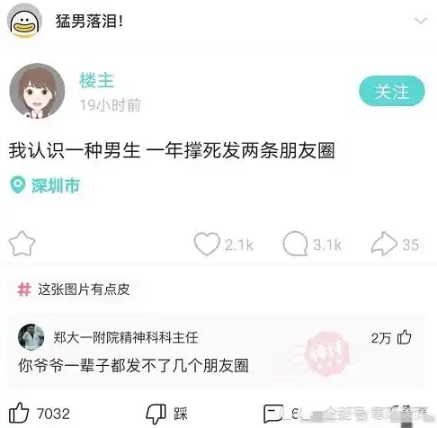 神回复男生还是留短发好,劝各位兄弟们千万不要留长发腾讯新闻
