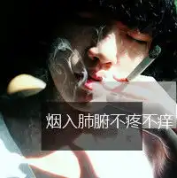 累了男生qq带文字的男头像话说三遍淡如水,那爱呢