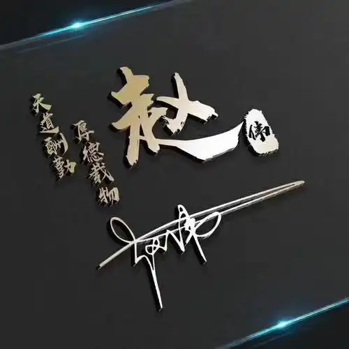 你要的微信头像已做好,37款高清励志连笔签名头像,请带走换上吧