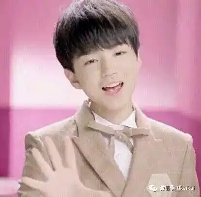 王俊凯请你们看清楚他
