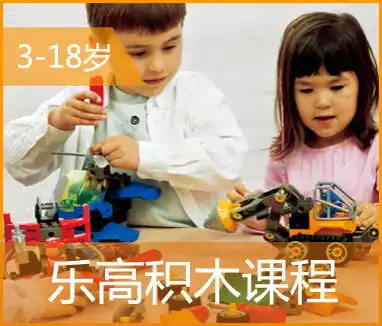 乐高创意课程合肥童程童美少儿编程机器人培训学校