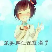 关于感恩父亲节的动漫头像2016qq头像父亲带字精选
