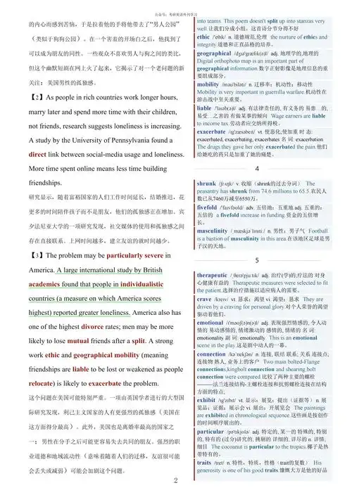 经济学人考研雅思男性孤独感