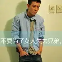 兄弟队形图片黑白微信头像图片大全
