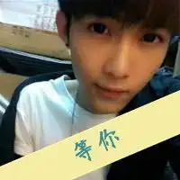 等你想你
