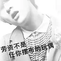 qq男生黑白带字头像

