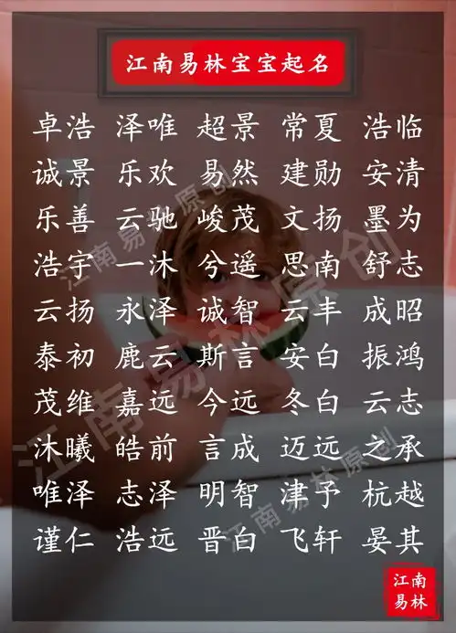 男孩起名楚辞里那些勇敢自信的男孩名字,照亮宝宝前进之路