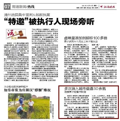 事发南通一男子15天偷30瓶白酒全喝光点评浇愁不了反犯法