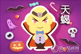 天蝎座男生如何让女友一步步沦陷
