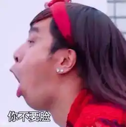 罗志祥真会玩男扮女装表情包上线