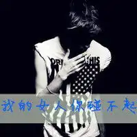 男生忧郁qq头像
