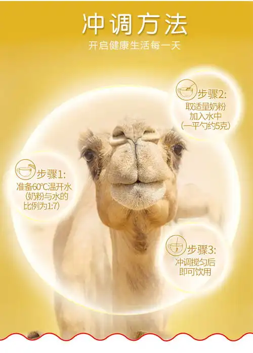 新疆骆驼奶粉学生成人中老年高钙无糖驼奶脱脂奶粉益生菌骆驼奶