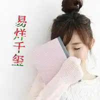 qq头像女生带有易烊千玺的希望多一些

