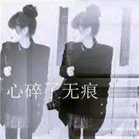 好看的女生qq头像
