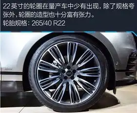17款美规版路虎揽胜星脉2.0柴油3.0汽油配置表详解