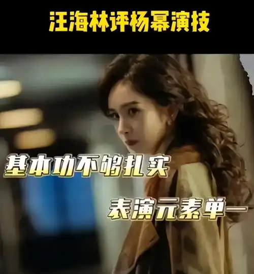 片酬拿的不少,却演啥毁啥女演员中的这几位戏混子该醒醒了
