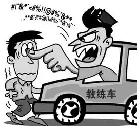 驾校教练没教完猝死学员想练车被要求再交钱
