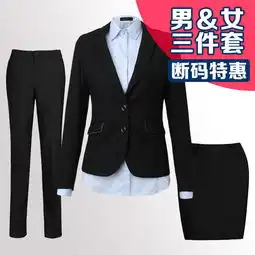 清仓尾货跑江湖地摊特价亏本处理男士西装西服职业装衬衫马甲