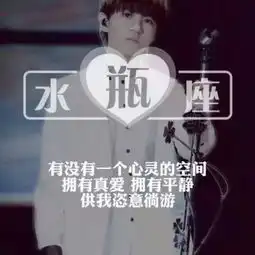 qq十二星座头像男生带字大全2019帅气时尚的男生12星座头像
