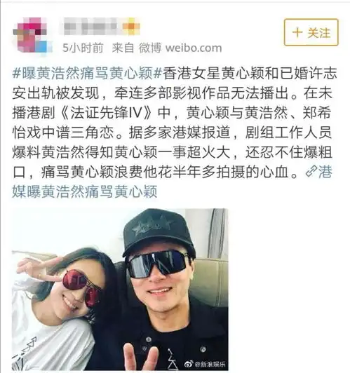 法证先锋iv男主角直接爆粗口,痛骂黄心颖浪费了大家半年的心血