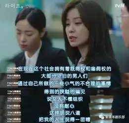 一部高分韩剧把无数人看哭在丧到极致时,也不要放弃人生啊
