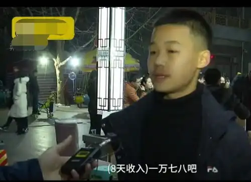 初二男孩摆地摊8天挣近2w,经济头脑让人叹服,网友天生的商人
