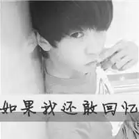我喜欢的哦你们爱吗