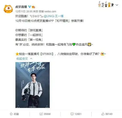 跨界融合王一博组队超人气主播不求人,和平精英开黑表演真带劲