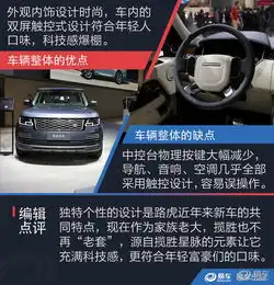 揽胜2018款3.0t传世版汽车图片-汽车图片大全-易车网