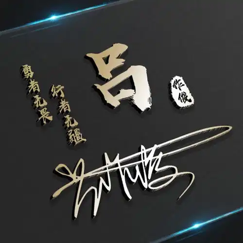你的微信头像该换了,33张励志高端大气签名头像,敬请笑纳