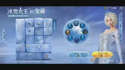 和平精英来自浪漫雪国的温暖