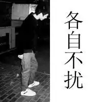 qq头像我爱的人不是我的爱人男生
