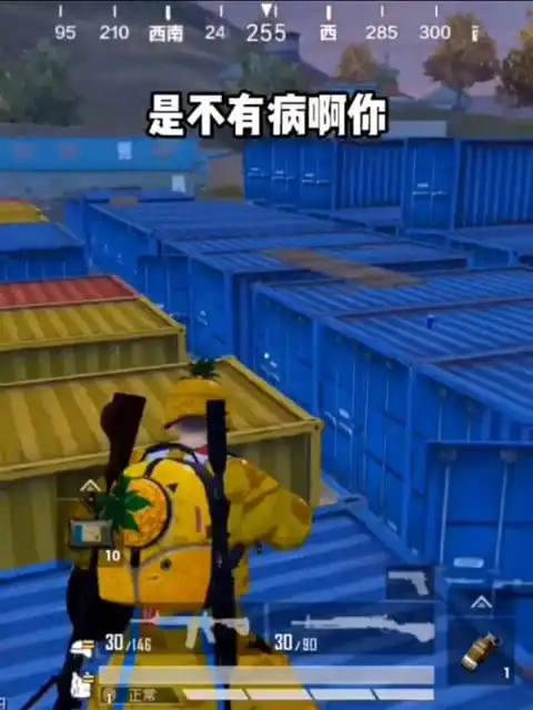 和平精英直男,我就一直男