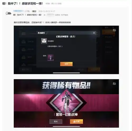 幸运玩家看直播回放中大奖晒出奖励却惨遭其他网友口诛笔伐