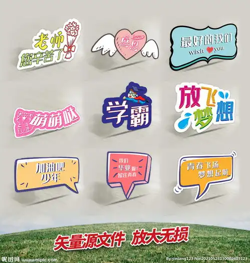 毕业拍照牌图片
