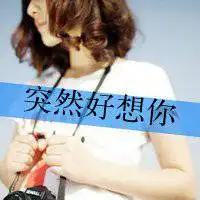 女生微信头像侧脸或背影
