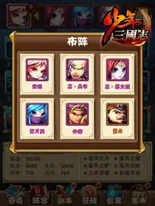 少年三国志开局阵营怎么选开局阵营选取攻略