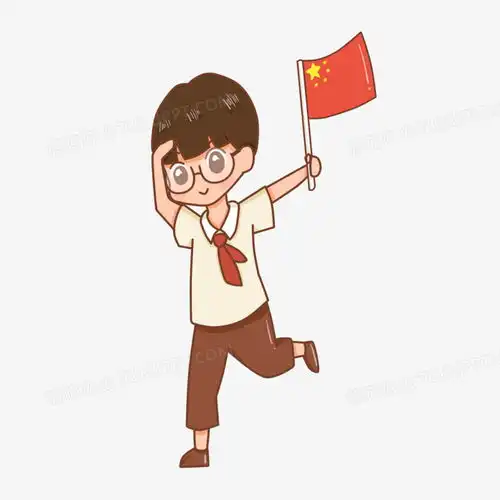 卡通男孩国庆节举旗庆祝免抠png图片素材免费下载庆祝png23002300像素