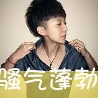超拽带字男生qq头像在哪找