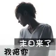 这是一个我喜欢的女生qq头像,请问我该用什么头像,