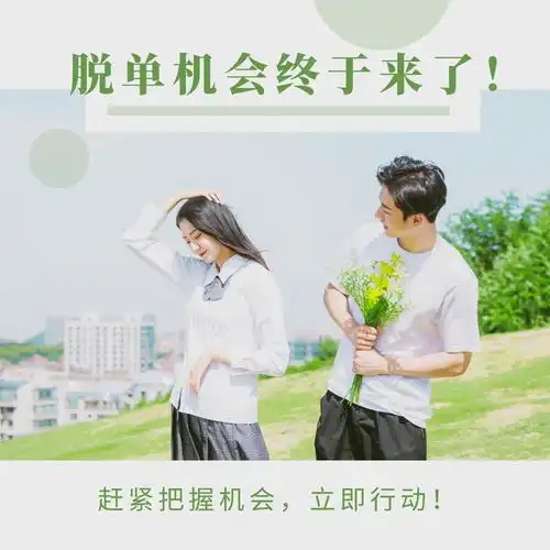 抓紧福州单身的注意了6月21日正式开始