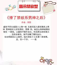 高冷禁欲型男主文繁花应许你女主佛系,男主看似高冷实则纯情