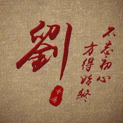 48张励志微信头像不忘初心,给自己一个交代
