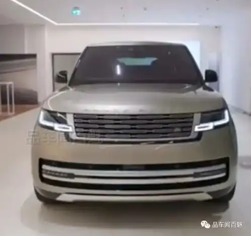 全新一代路虎揽胜提前曝光,造型圆润,内饰科技感升级,配v8动力