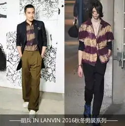 男装周有胡歌杨洋黄景瑜,还有赵四乱入
