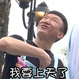 微信孙红雷表情包