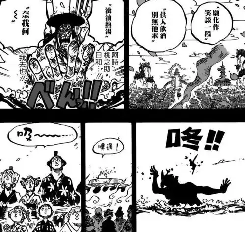 海贼王和之国四个大佬之死,御田彰显硬汉本色,他死得最窝囊